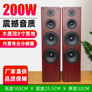 双8寸落地音箱无源音响大功率HIFI立体声家庭影院大型音响
