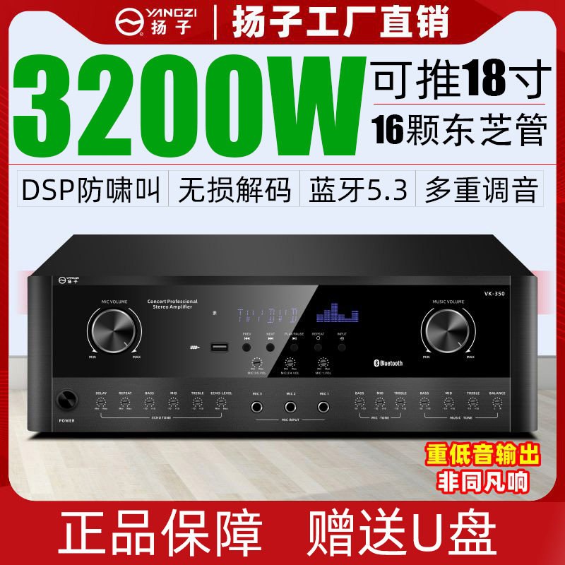 专业大型蓝牙功放机家用KTV唱歌超大功率光纤同轴无损解码蓝牙5.3