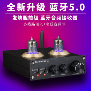 发烧级 电子管胆前级蓝牙音频接收器HiFi音响蓝牙5.0适配器机