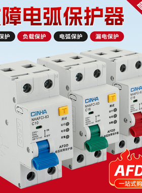 电弧故障保护器AFDD 电弧保护2P空开电弧保护器电弧保护断路器
