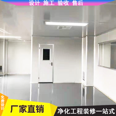 岩棉净化板净化工程装修无尘车间实验室电子厂食品厂洁净净化车间