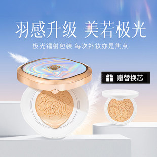 索菲欧气垫BB霜养肤持久混合油皮遮瑕奶油肌自然色水光无瑕粉底液