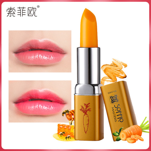 索菲欧胡萝卜素温变唇膏健康口红