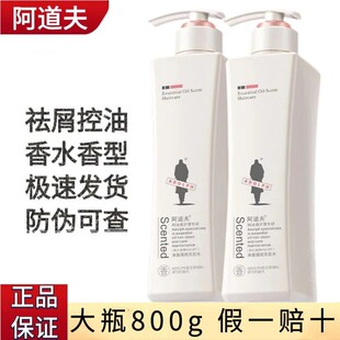 防伪可查 阿道夫洗发水祛屑净澈轻柔滋润680ml800ml护发素 正品
