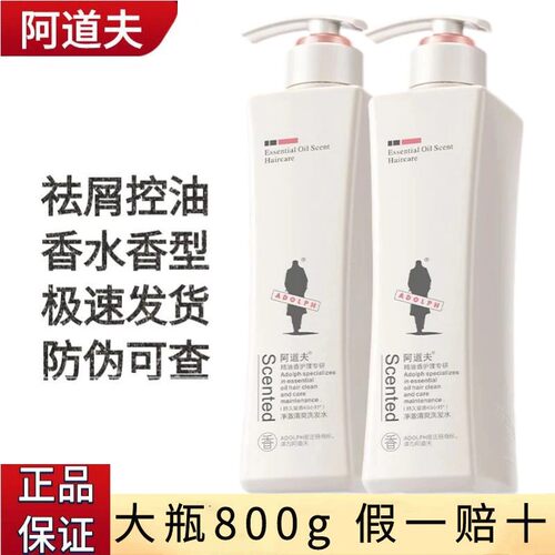 阿道夫四项专研洗发水800g