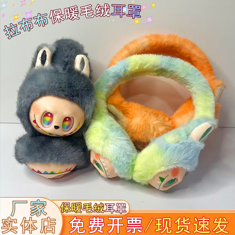 新款拉布布保暖学生耳罩