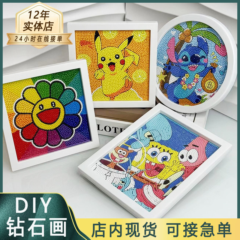 新款2024钻石画diy手工制作材料包儿童点钻石画女孩生日礼物玩具