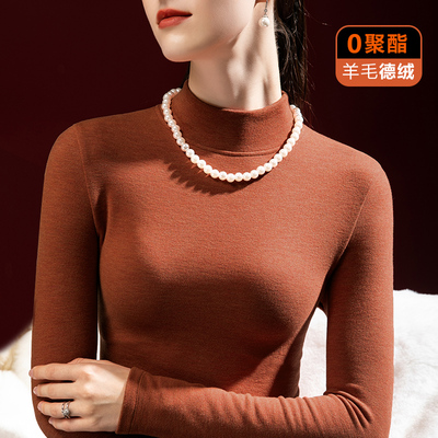 0聚酯厚打底衫保暖百搭德绒修身