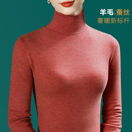 羊毛蚕丝长袖德绒保暖内衣自发热