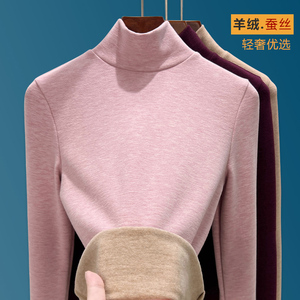 高领羊绒蚕丝德绒发热打底衫女秋冬2024新款保暖内衣内搭长袖T恤