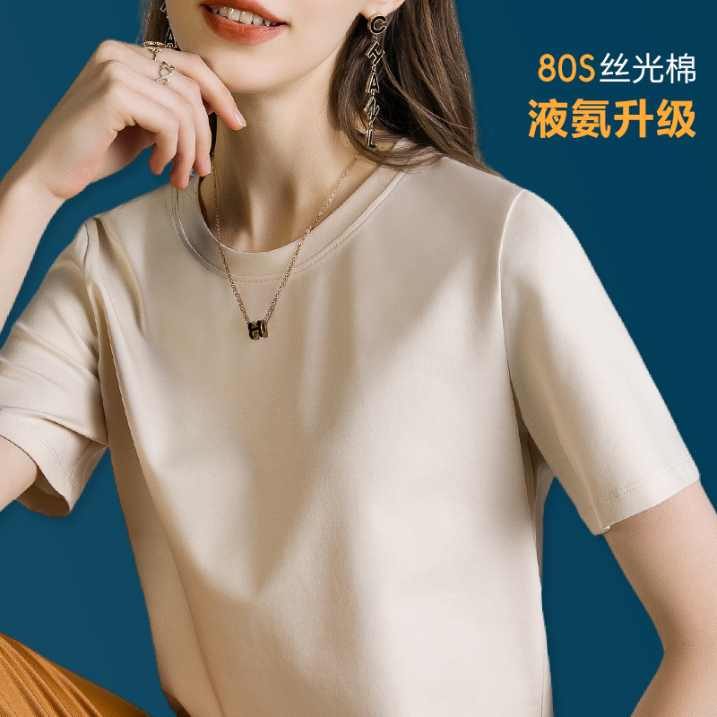 液氨适中舒适丝光棉女百搭短袖