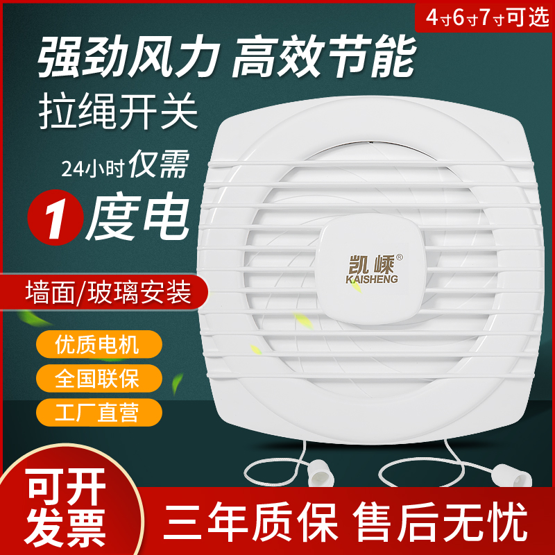 厕所卫生间窗式拉线排气扇强力防水厕所家用排风扇6寸换气扇静音