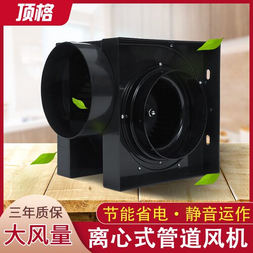 顶格塑料分体式静音抽排管道风机