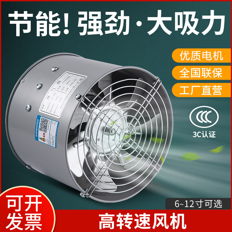 圆筒排气扇6寸8寸10寸轴流风机厨房管道抽风机大风量排风扇纯铜静