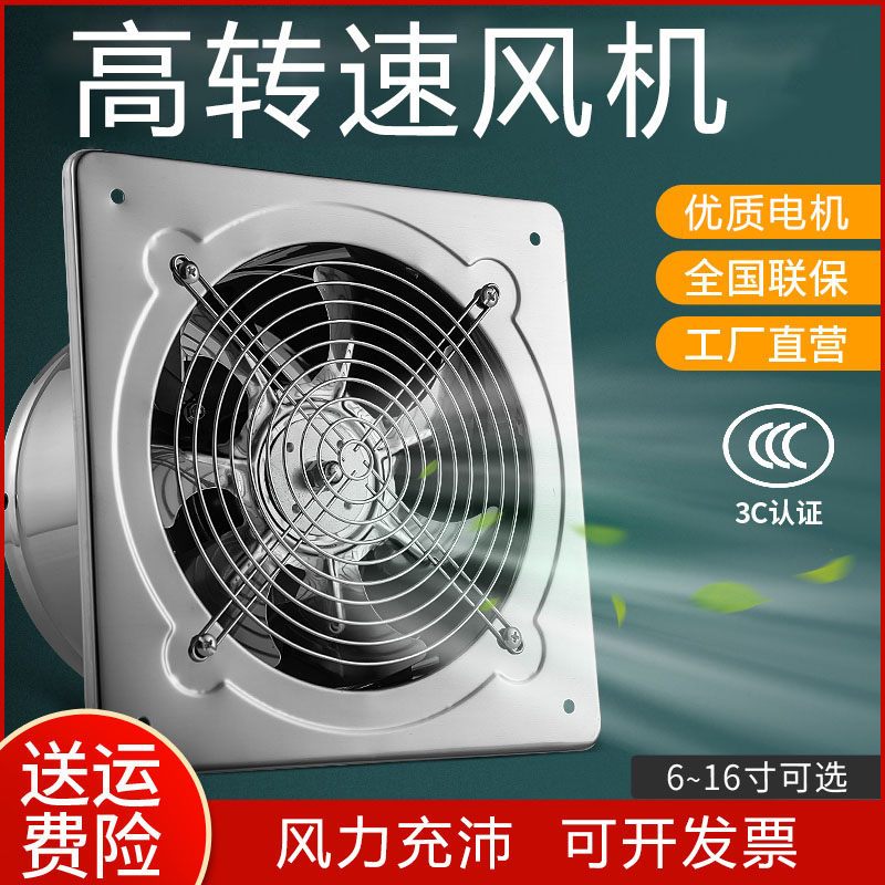 凯嵊排气扇厨房换气扇强力家用油烟抽吸力风机方形墙壁式排风扇