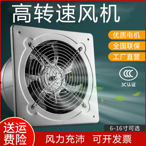 厨房强力油烟抽吸力方形墙壁式