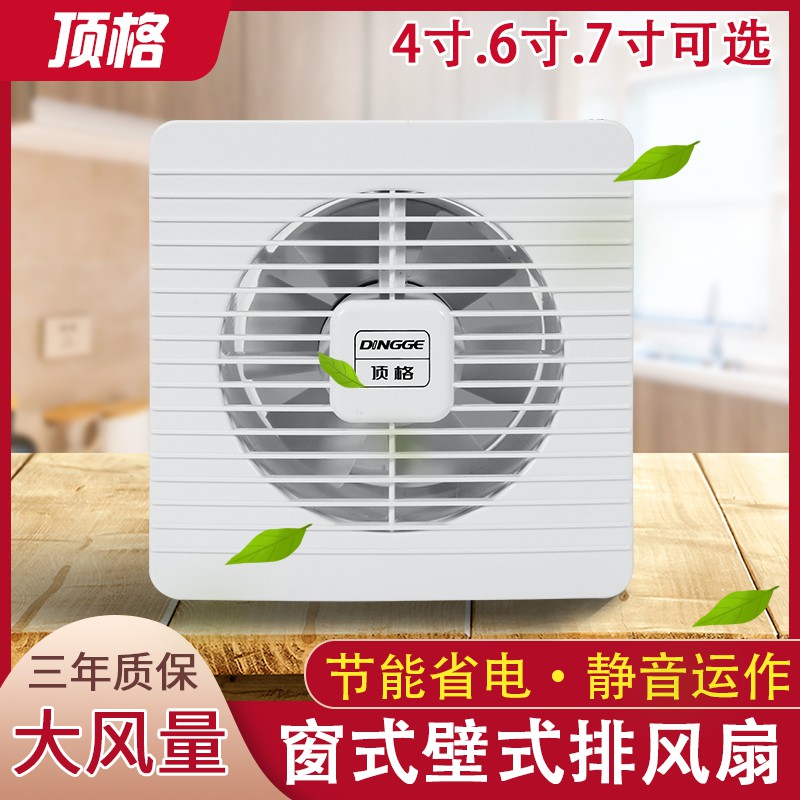 卫生间排风扇 开孔100mm玻璃窗式壁式排气扇 4寸6寸7寸换气扇静音