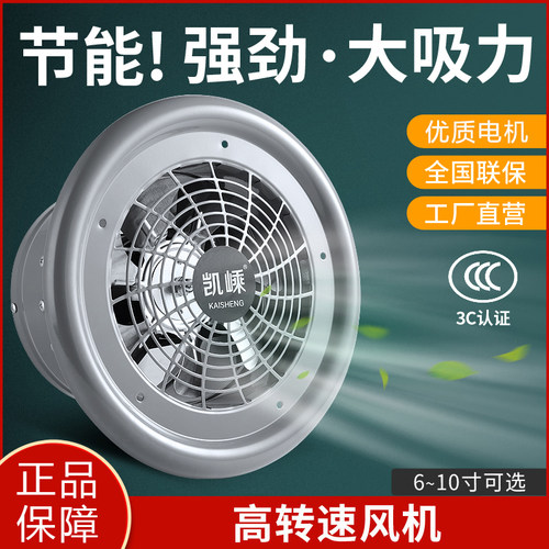 抽风机强力排风扇工业管道换气扇