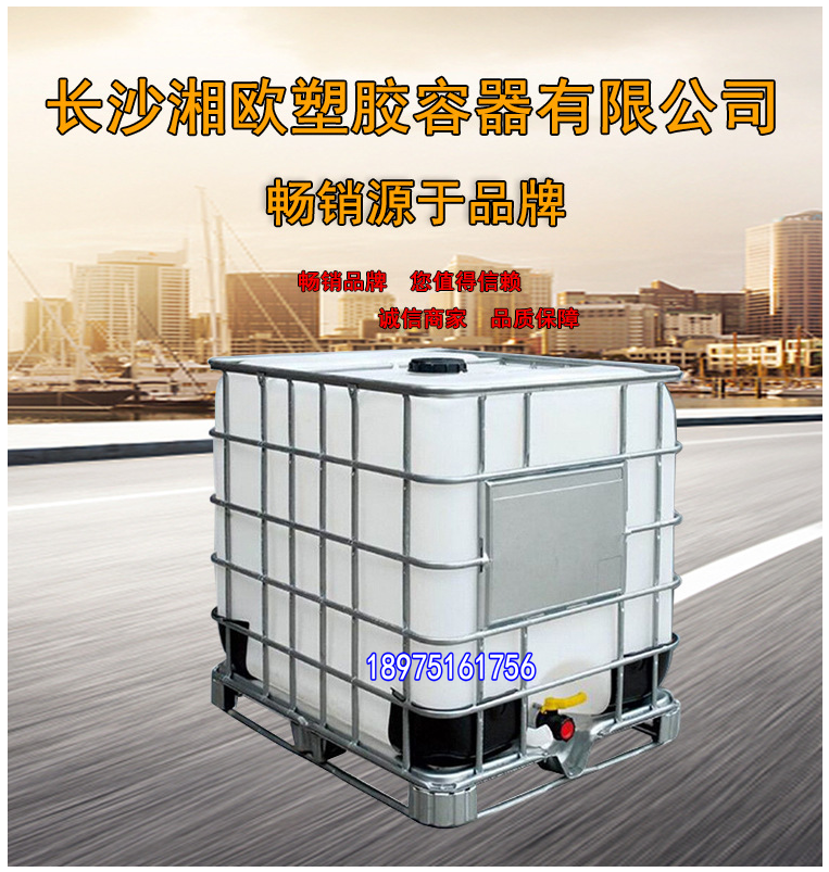 1000L带铁架吨桶运输水箱化工桶柴油桶车上运输用桶1吨,橡塑材料及制品,塑料桶/塑料瓶/塑料罐,淘宝优惠券,粉丝福利购,淘宝优惠卷