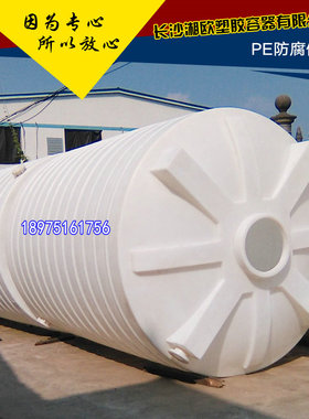 PT-20000L湖南长沙湘欧PE水塔储水箱油桶化工桶储水罐20吨