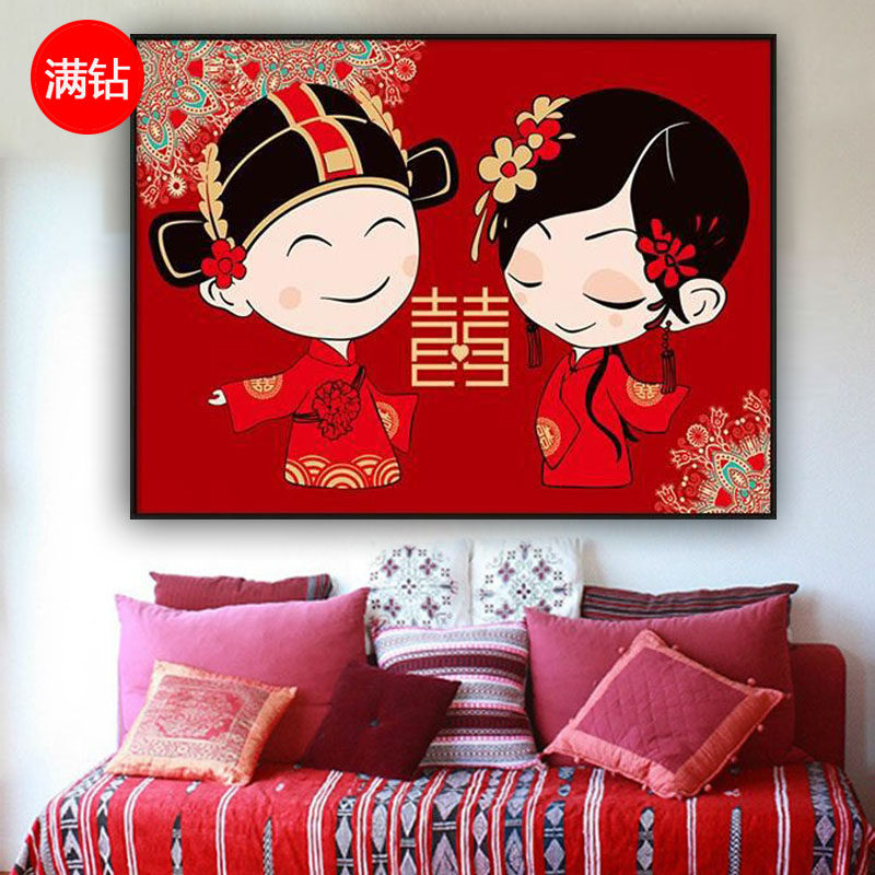 钻石画中国风新婚人物贴简单卧室
