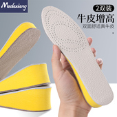 双面真皮隐形内增高鞋 垫男女吸汗透气防臭舒适增高神器全垫不累脚