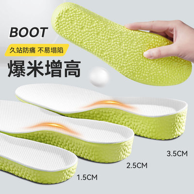 boost增高鞋垫男女夏吸汗