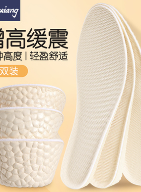 减震防臭运动不软底累脚