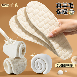 羊毛鞋垫女冬季保暖防寒皮毛一体加绒加厚棉鞋垫男款吸汗防臭乳胶