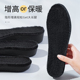 boost增高鞋 垫男女内增高鞋 垫冬加绒保暖吸汗防臭羊毛运动增高垫