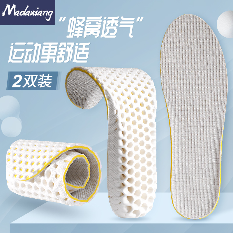 运动减震鞋垫隐形软底内增高鞋垫男蜂窝透气吸汗减震鞋垫女防臭夏