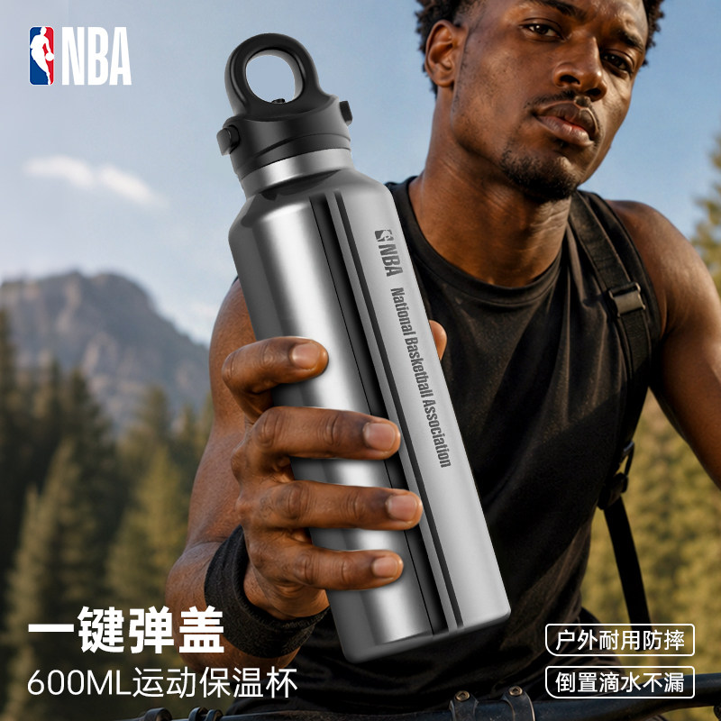NBA保温杯男士大学生2026年新款潮酷随行水杯户外运动便携随手杯