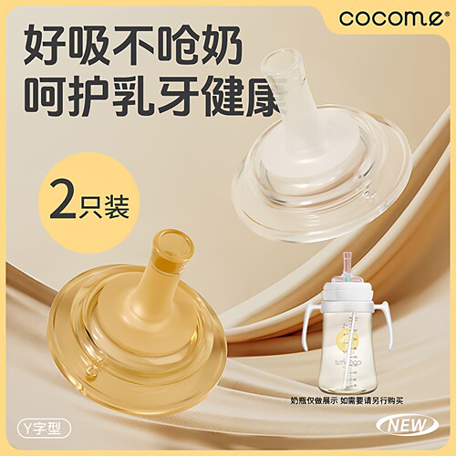 可可萌吸管配件透明吸嘴