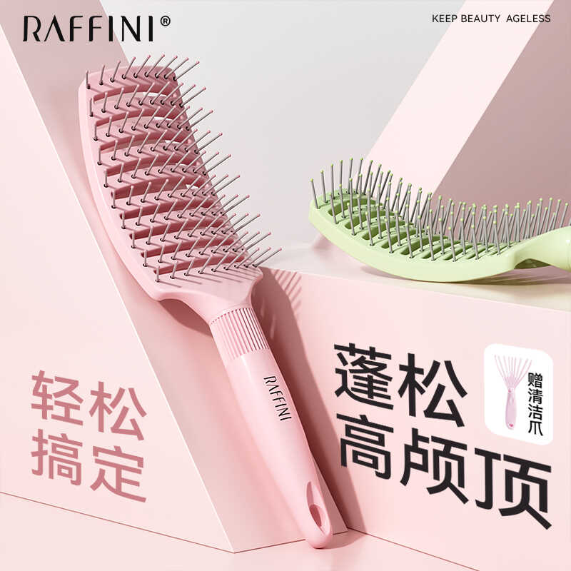 RAFFINI排骨梳卷发高颅顶网红款
