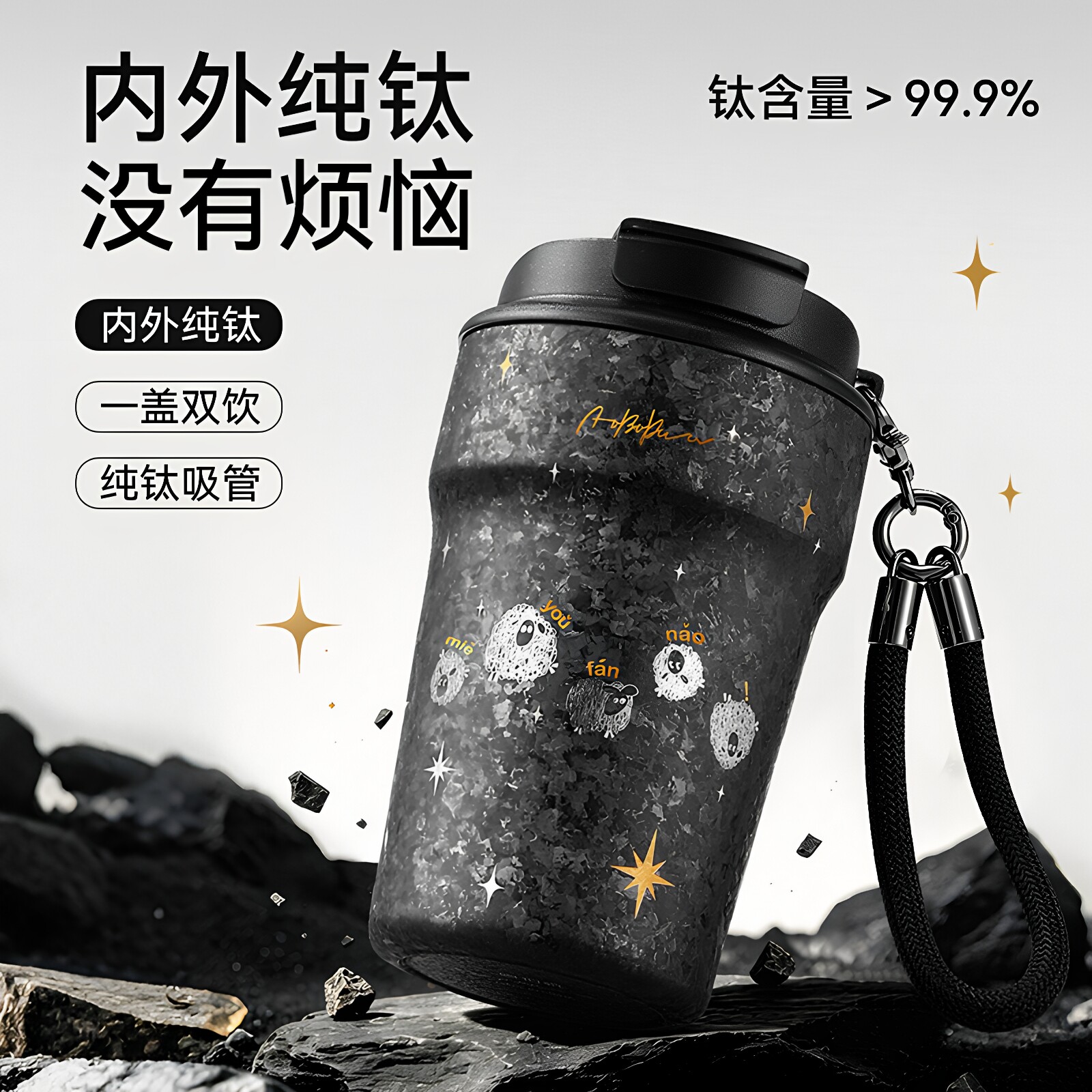 奥伯顿咖啡杯彩钛纯钛内胆送老师女生高颜值保温杯礼品大容量实用