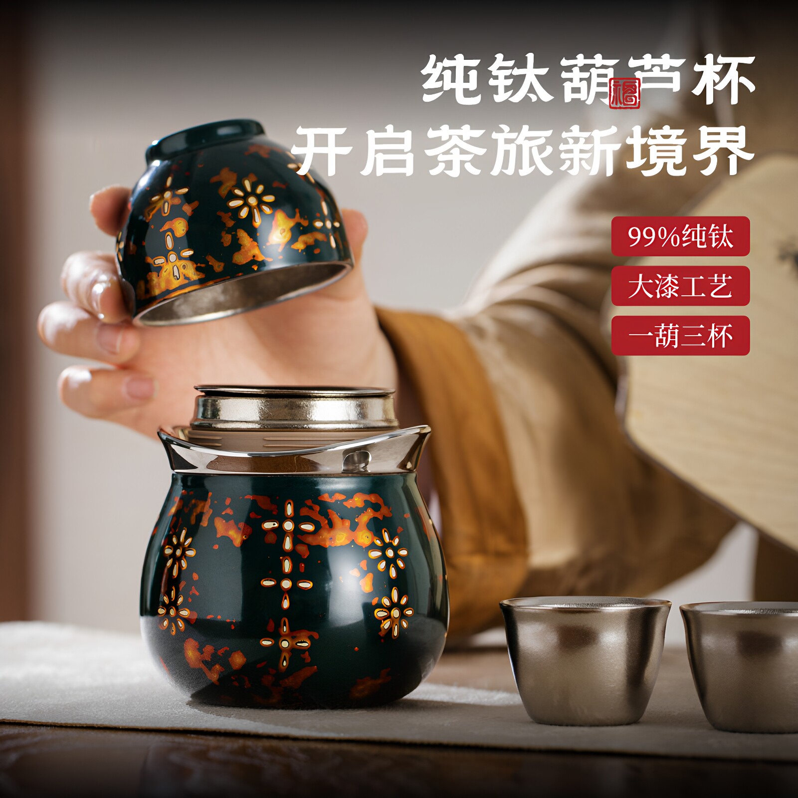 摩利纯钛保温杯葫芦杯子套装大容量新款女士水杯男大漆高颜值送礼