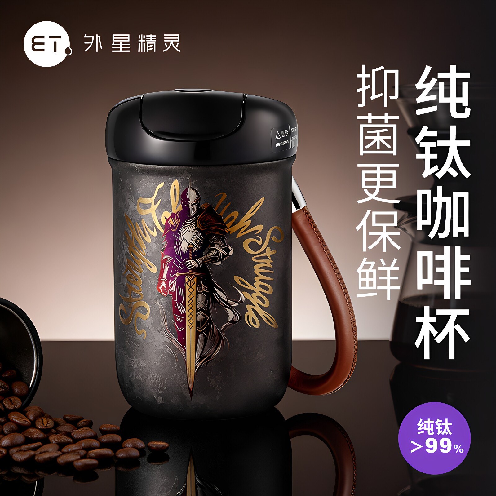ET纯钛显温保温杯高档精致男女生2026随行咖啡杯外带便携吸管水杯