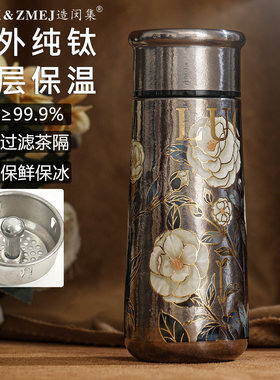 造闵集双层纯钛保温杯女高颜值小蛮腰钛杯男女泡茶水分离钛杯新款
