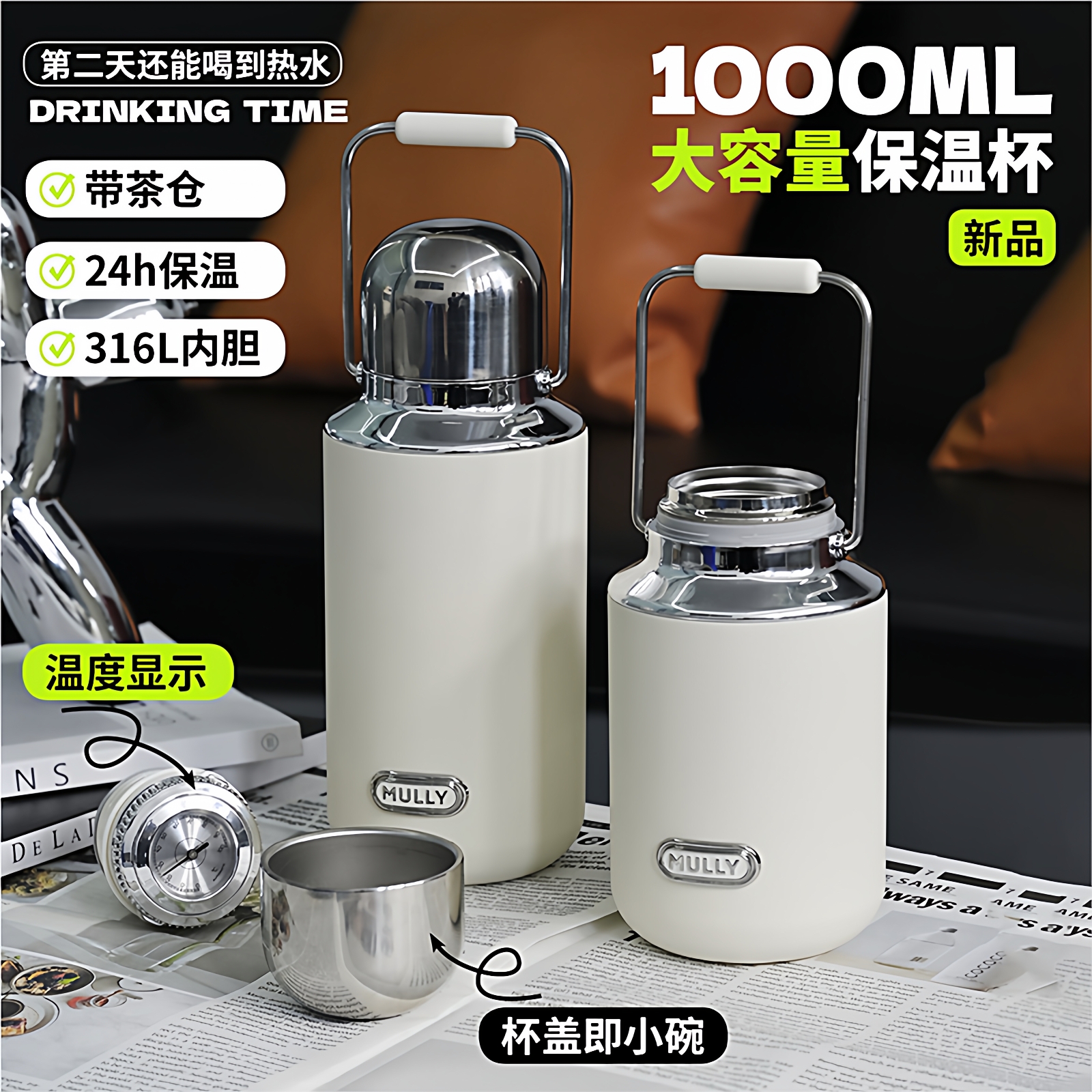 摩利12小时支持带柄手提保温杯