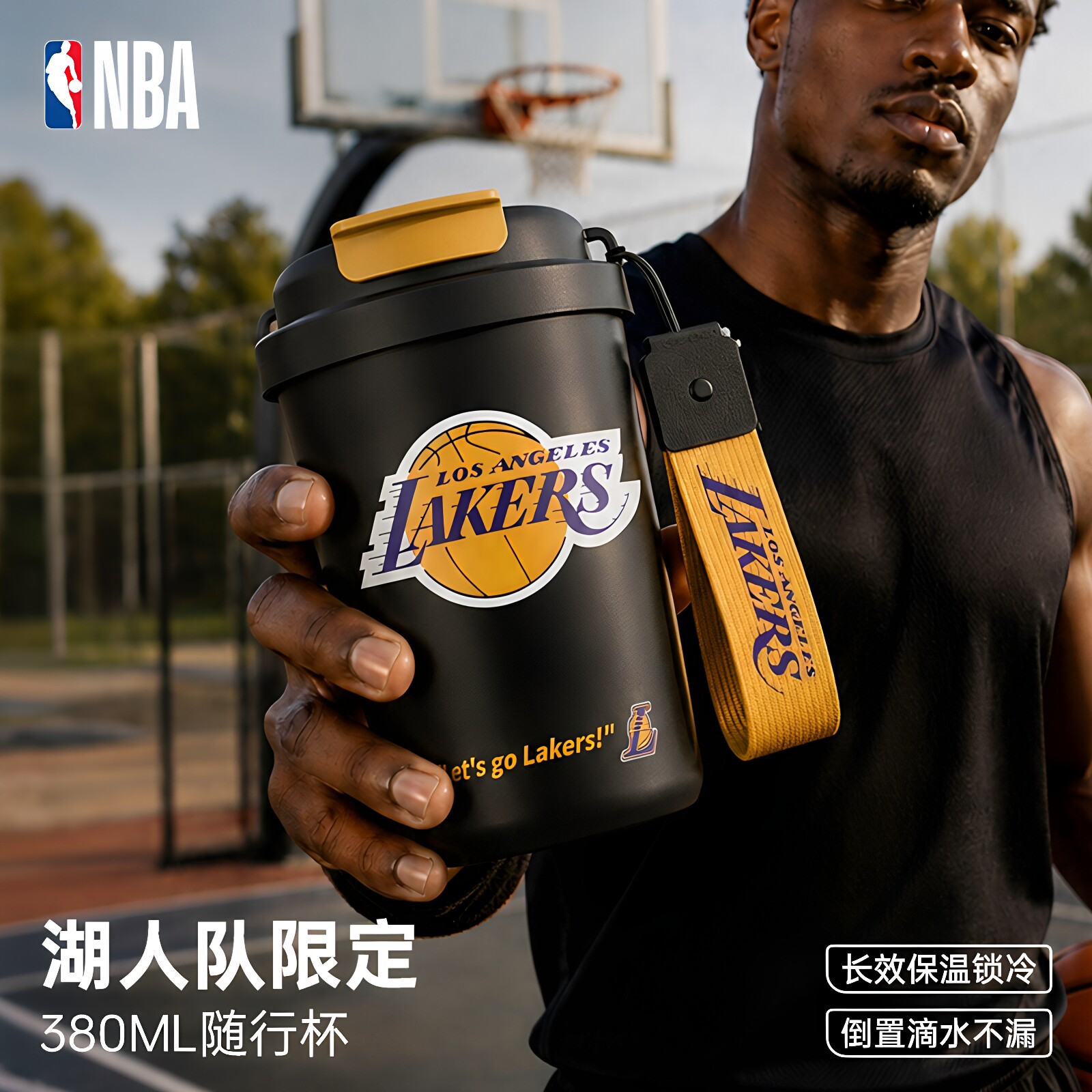 NBA贝壳咖啡杯湖人球队渐变款便携大号高颜值户外便携随行保温杯