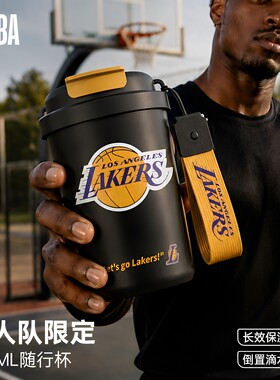 NBA贝壳咖啡随行便携式保温杯