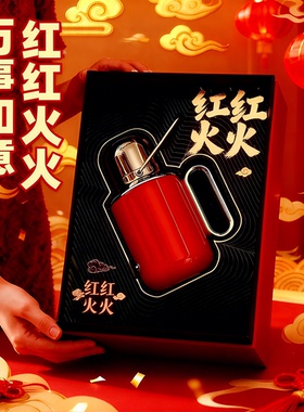 mully国风保温杯礼盒高颜值新款杯子闺蜜生日年货礼物送礼礼品盒