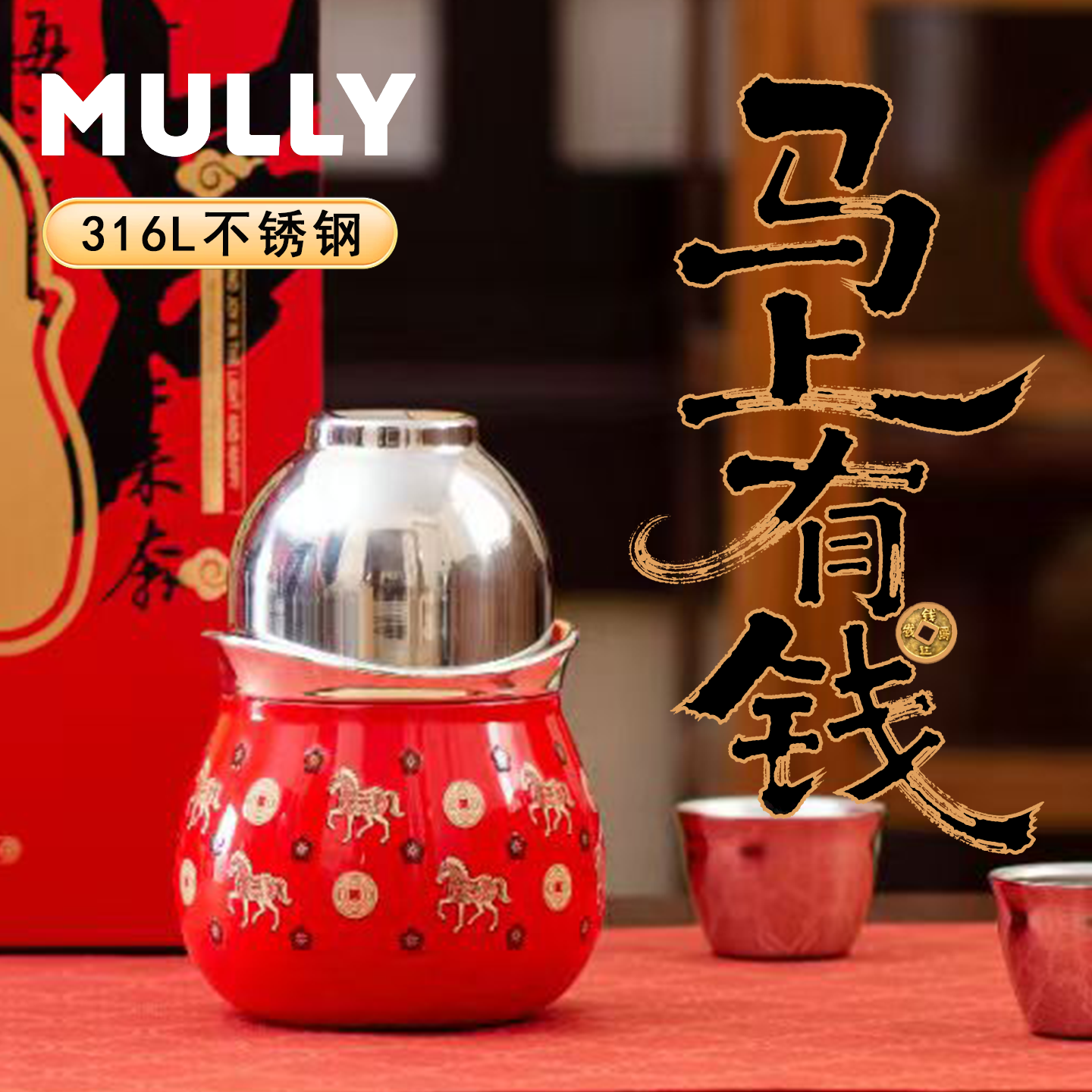 mully保温杯过年送礼男女新款316不锈钢外出便携泡茶水分离保冷杯,餐饮具,旅行茶具,淘宝优惠券,粉丝福利购,淘宝优惠卷