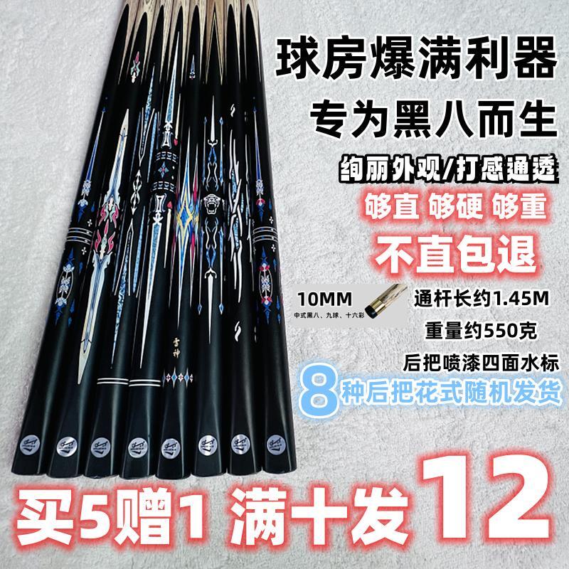 台球杆大量批发球杆桌球