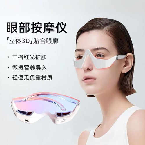 眼部按摩仪淡化眼袋黑眼圈细纹热敷导入眼霜按摩棒提拉紧致美眼仪