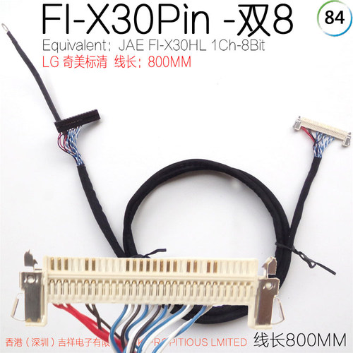 LVDS屏线FI-X30P单8LG