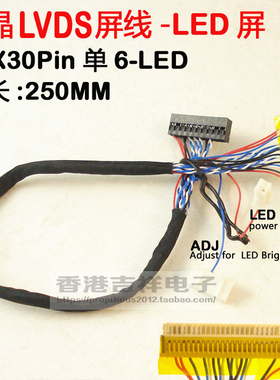 FI-X 30P 单6 液晶屏LED屏线 笔记本常用屏线 LED屏LVDS屏线