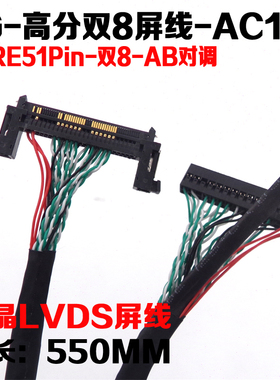 LG-液晶高分屏线 FI-RE51P双8 AB对调 拼接屏信号线广告机