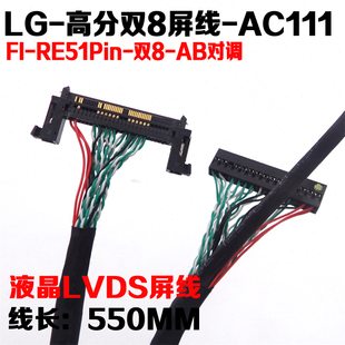 LG-液晶高分屏线 FI-RE51P双8 AB对调 拼接屏信号线广告机