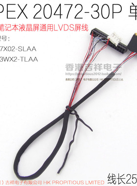 I-PEX 20472 30P 单6 LP133WX2 I-PEX  20474-030T 液晶LVDS屏线